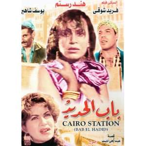   BAB El Hadid Cairo Station Hend Rostom Film Yousef Chaine Iron Gate