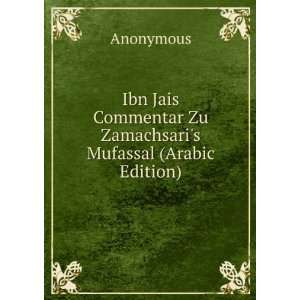  Ibn Jais Commentar Zu Zamachsaris Mufassal (Arabic 
