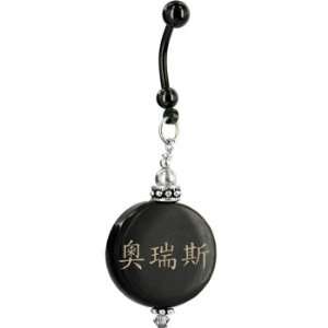    Handcrafted Round Horn Oris Chinese Name Belly Ring: Jewelry
