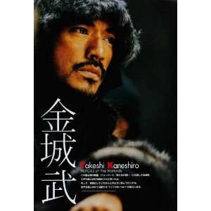   Andy Lau)(Takeshi Kaneshiro)(Jinglei Xu)(Bao ming Gu)
