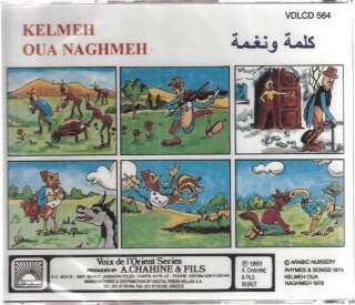 KELMEH w NAGHMEH Story Songs Lebanon ARABIC Children CD  