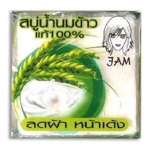  K Brothers JAM Rice Milk Whitening Soap 70g/2.5oz Beauty