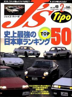 JDM Js Tipo Vol.49 February,1997 97 BEST HIT Js TOP50 TOYOTA LEVIN 