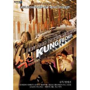  Kung Fu Chefs Movie Poster (11 x 17 Inches   28cm x 44cm 