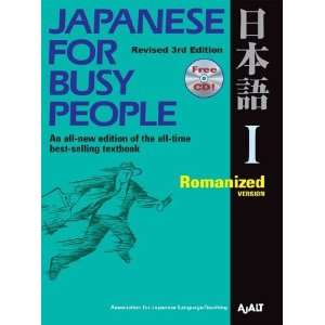  Japanese for Busy People I Romanized Version 1 CD 