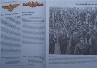 RUSSIAN BOOK WW2 GERMAN US FRANCE BRITISH UNIFORM MEDAL HISTORY WAR 