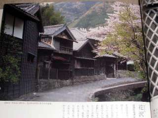 su Japanese Traditional Townscape Book Minka Machiya  