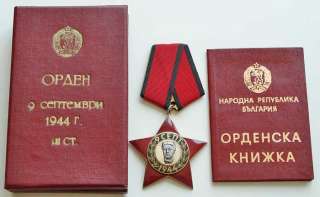 Bulgaria communist ORDER OF 9 09 1944 SEPTEMBER distinguished 
