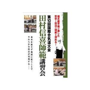  10th International Aikido Taikai DVD 3 with Nobuyoshi 