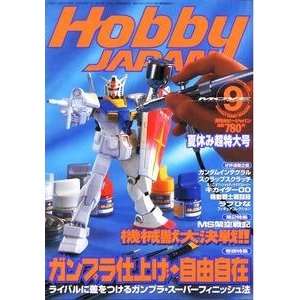  Hobby Japan Magazine September 2000 