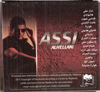 Assi Hellani Dabkat Best Dabke Songs Howara~ Arabic CD 724353754006 