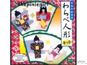JAPANESE ORIGAMI PAPER DOLL NINGYO KIT 4 STYLES WITH ENGLISH 