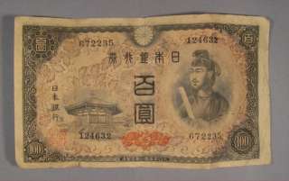 JAPANESE PRE WAR PAPER NOTES LOT  