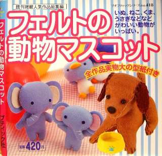 Felt Animals Mascot/Japanese Craft Pattern Book/a62  