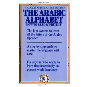  The Arabic Alphabet: How to Read & Write It [Paperback 
