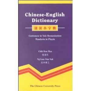    Chinese English Dictionary [Turtleback]: Chik Hon Man: Books