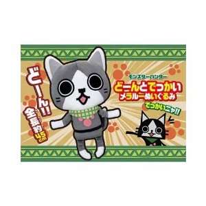 Monster Hunter Big Meraru (Cat) Plush (17.5 inches). Imported from 