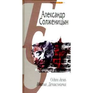  Odin den Ivana Denisovicha A. Solzhenitsyn Books