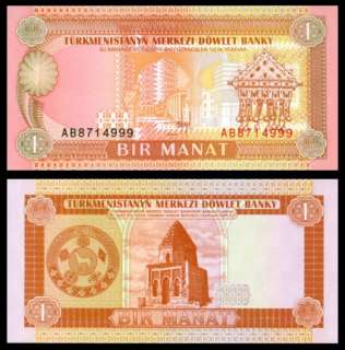 Turkmenistan P 1 1 Manat Year ND 1993 Unc. Banknote  