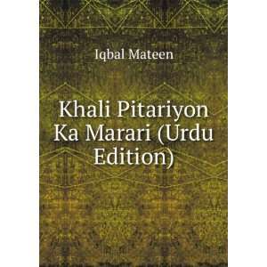 Khali Pitariyon Ka Marari (Urdu Edition): Iqbal Mateen:  