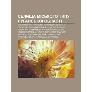   (Ukrainian Edition) (9781233827992) Dzherelo Wikipedia Books