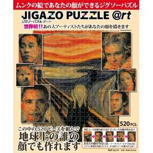  Tenyo Jigazo Puzzle Art (520 pcs) Scream [Japanese Import 