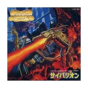  Syvalion ~ Super Famicom ~ 1992 Game Soundtrack Import CD 