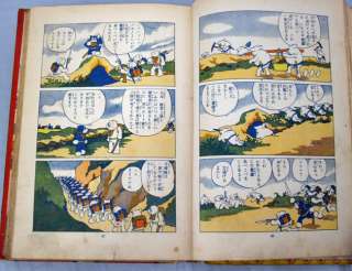 Japan Super Vintage Book NORAKURO Norakuro Sokogeki Suiho Tagawa Pub 