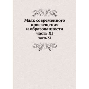   obrazovannosti. chast XI (in Russian language): Sbornik: Books