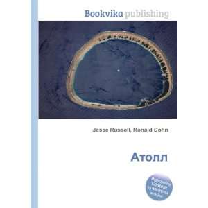    Atoll (in Russian language) Ronald Cohn Jesse Russell Books