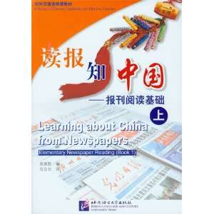  Learning about China from Newspapers: Toys & Games