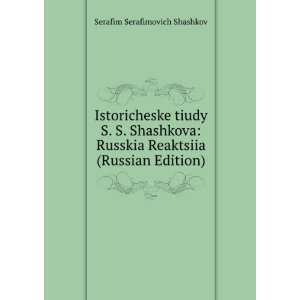 Istoricheske tiudy S. S. Shashkova Russkia Reaktsiia (Russian Edition 