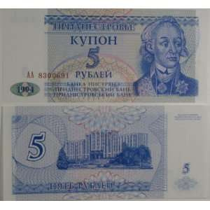  Transdniestria Five (5) Ruble Note 1994 