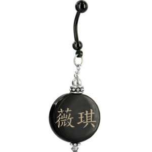    Handcrafted Round Horn Vicki Chinese Name Belly Ring: Jewelry