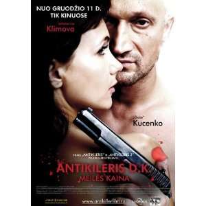  Antikiller D.K Lyubov bez pamyati   Movie Poster   11 x 
