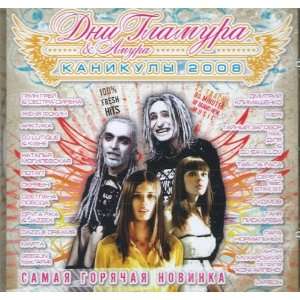  Dni Glamura & Amura. Kanikuly 2008 Various artists Music