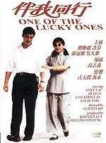 One Of The Lucky Ones SealedNew OOP HK Uni DVD AliceLau  
