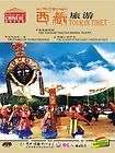 Tour In Tibet(8/10)Gia​nt Cypress & Tibetan Drama Troupe