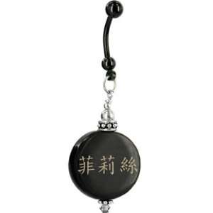    Handcrafted Round Horn Felice Chinese Name Belly Ring: Jewelry