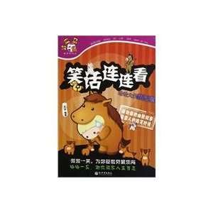  Jokes For All Occasions (Chinese Edition) (9787510408755 