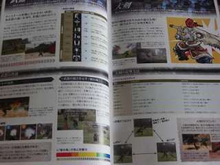 Monster Hunter G Wii edition Official Guide Book CAPCOM  