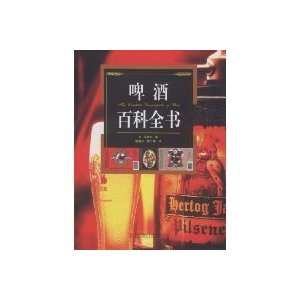  beer Encyclopedia [Hardcover] (9787543640856) B. FAN HUO 