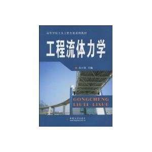  College Textbook Series in Civil Engineering: Engineering 