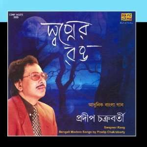  Swapaner Rang Pradip Chakraborty Music