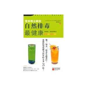   . teach you the most healthy (9787539935911) XIE MING ZHE ZHU Books