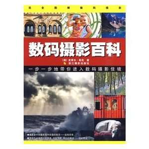   Encyclopedia (Paperback) (9787806867327) SHI DI FU ?LE KE Books