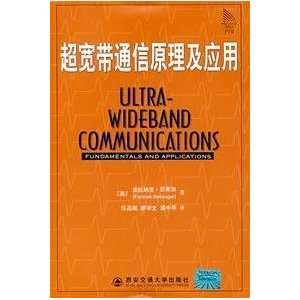  ultra wideband communications theory and application 