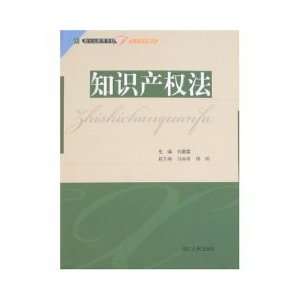   Property Law (Paperback) (9787202044575) LIU CHUN LIN Books