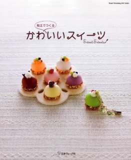 CLAY SWEET SWEETS   Japanese Craft Book  