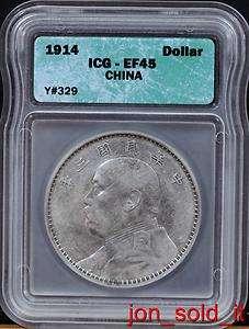 1914 China Yuan Shih Kai Silver Dollar Y#329  
